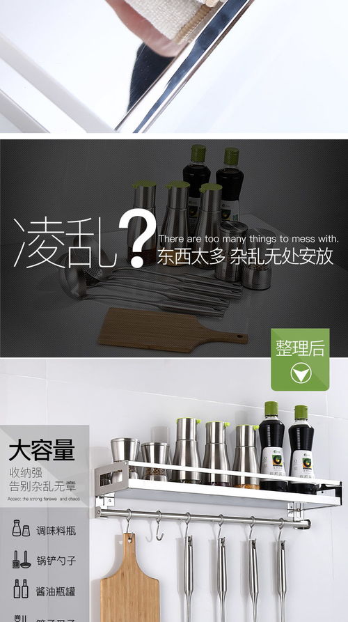 厨房收纳新选择 304不锈钢免打孔置物架，打造整洁高效烹饪空间